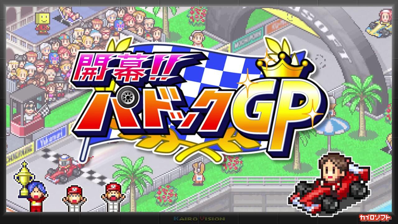 Cheapest Grand Prix Story Key - $8.99