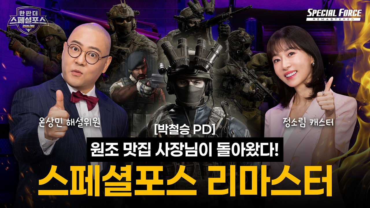 Video thumbnail