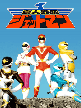 Choujin Sentai Jetman wallpaper