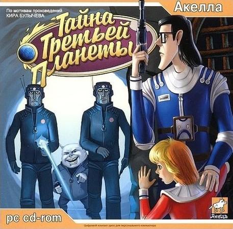 Alice's Space Adventure cover