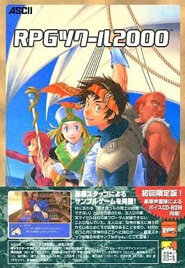 RPG Maker 2000 cover