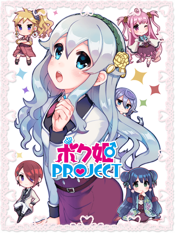 Bokuhime Project cover