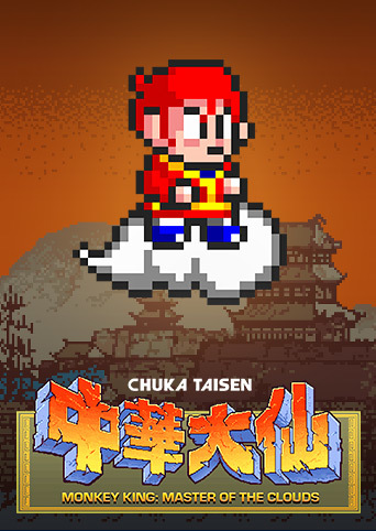 Monkey King: Master of the Clouds cover