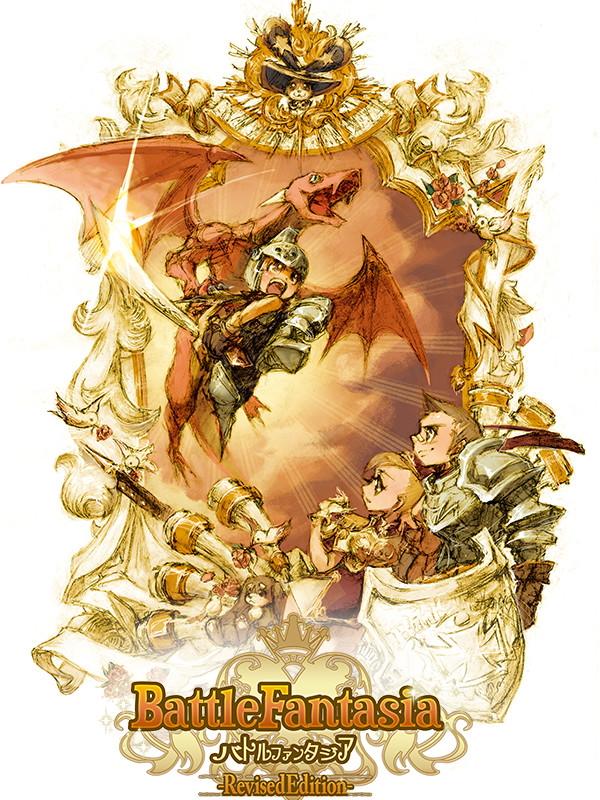 Battle Fantasia -Revised Edition- cover