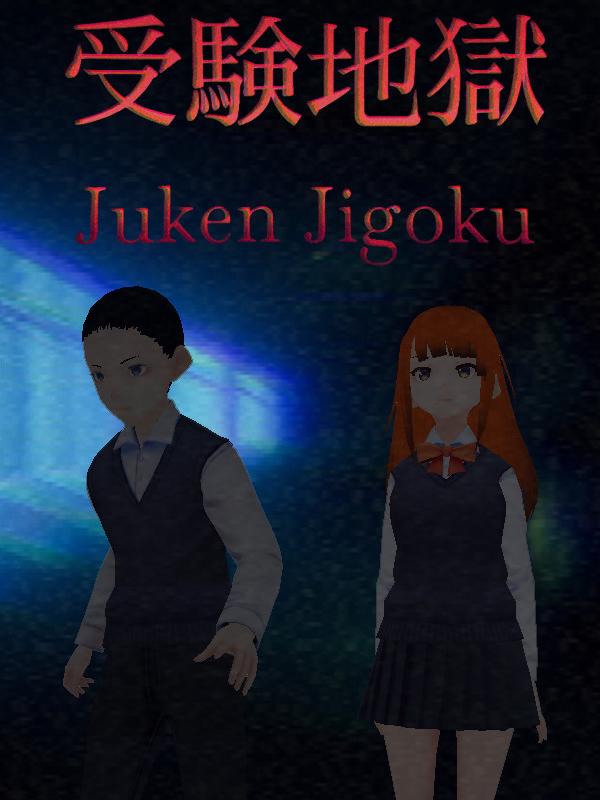 Juken Jigoku cover