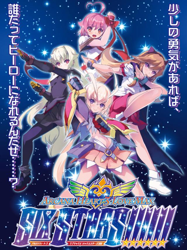 Arcana Heart 3: Love Max Six Stars!!!!! cover