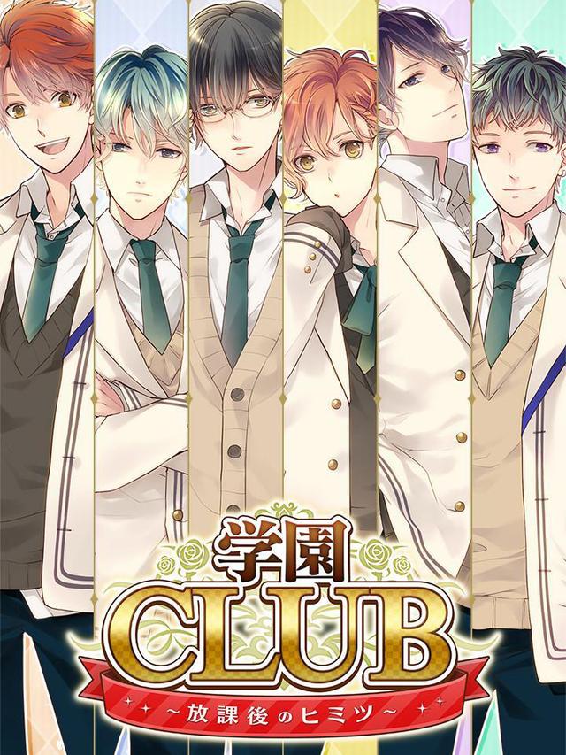 Gakuen Club cover