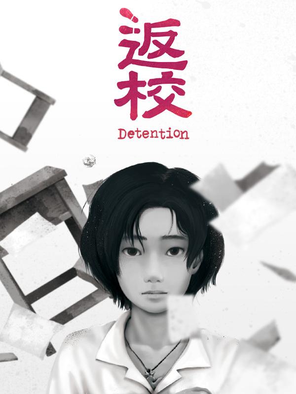 Detention cover