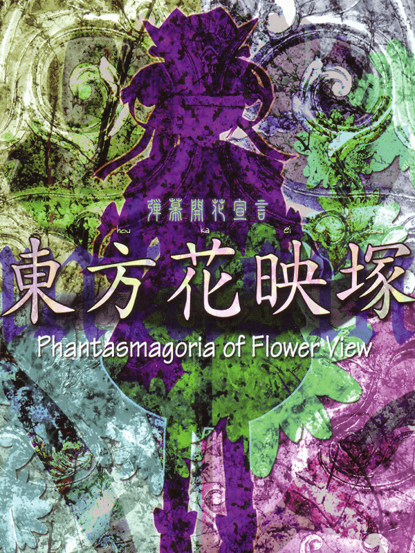 Touhou Kaeizuka: Phantasmagoria of Flower View wallpaper