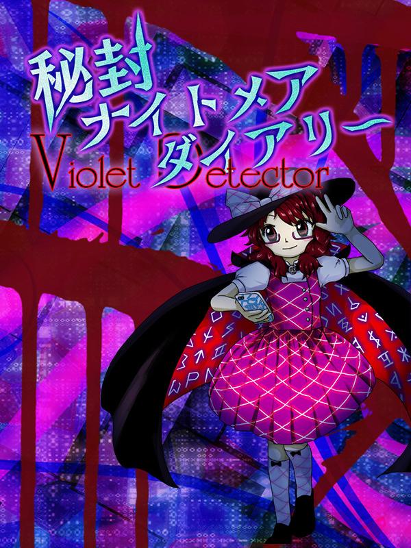 Hifuu Nightmare Diary ~ Violet Detector cover