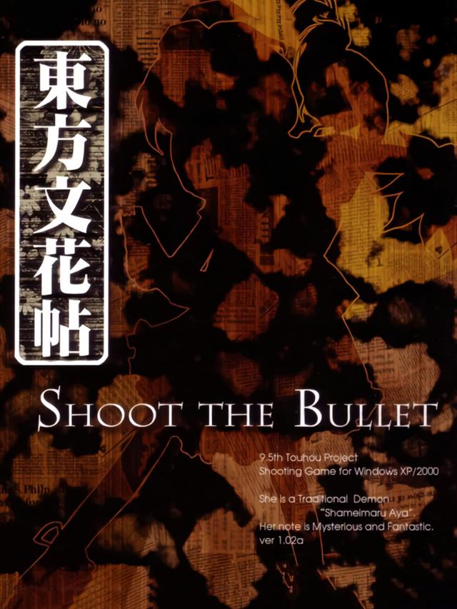 Touhou Bunkachou: Shoot the Bullet wallpaper