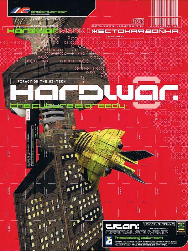 Hardwar cover