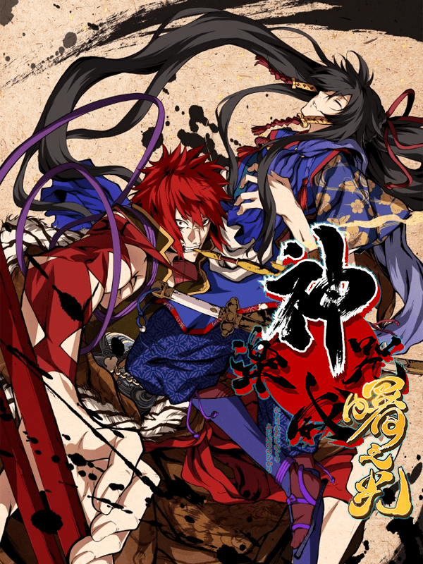 Kajiri Kamui Kagura cover