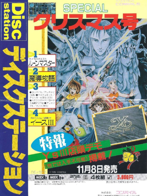 Rune Master cover