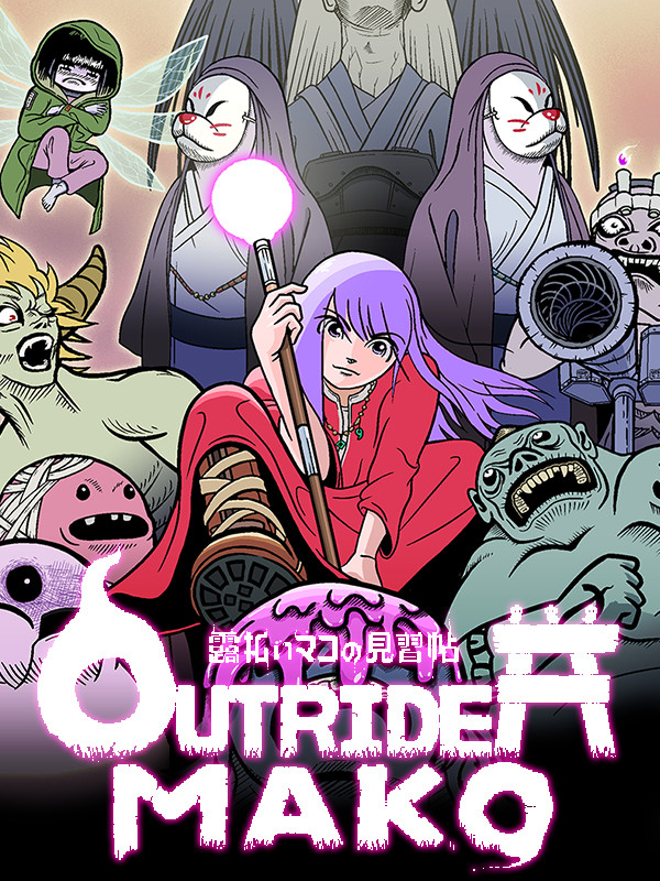 Outrider Mako cover