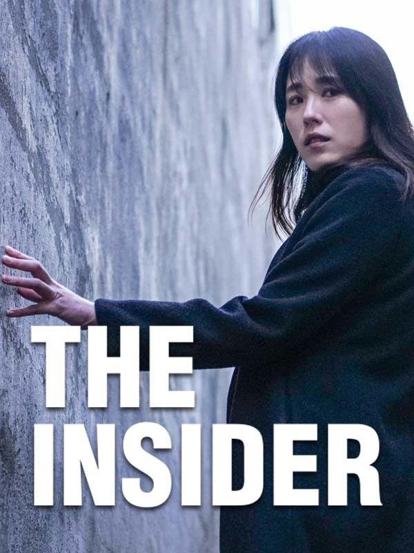 The Insider: The Interactive Movie cover