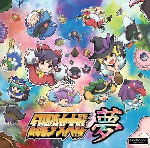 Fantasy Maiden Wars: Dream cover