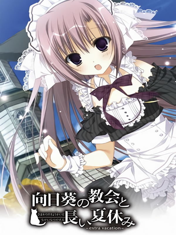 Himawari no Kyoukai to Nagai Natsuyasumi cover