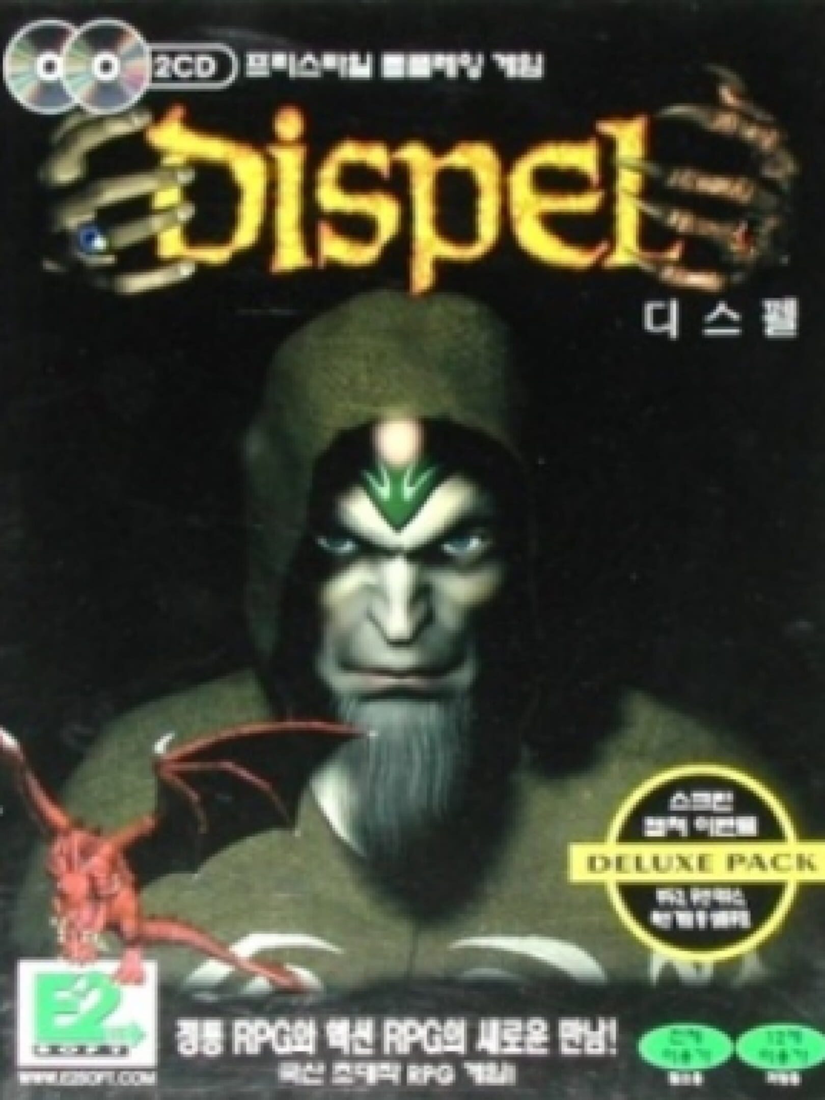 Dispel cover