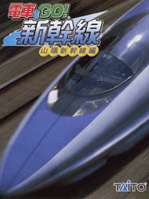 Densha de GO! Shinkansen: Sanyou Shinkansen-hen wallpaper