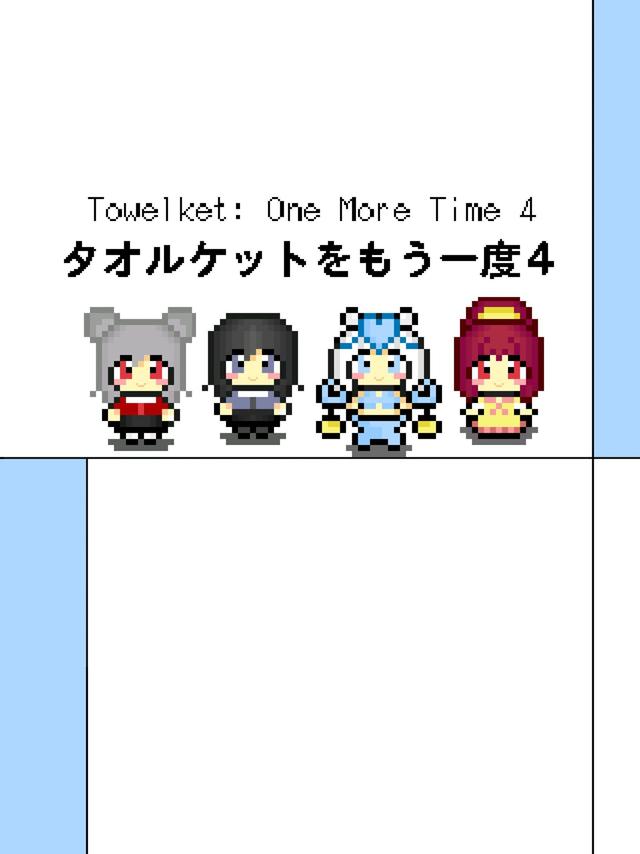 Towelket: One More Time 4 cover