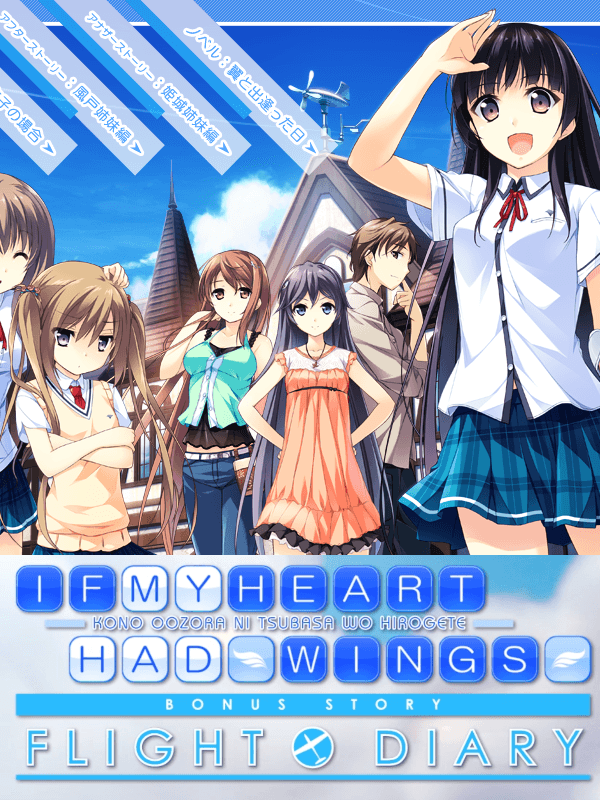 If My Heart Had Wings: Flight Diary cover