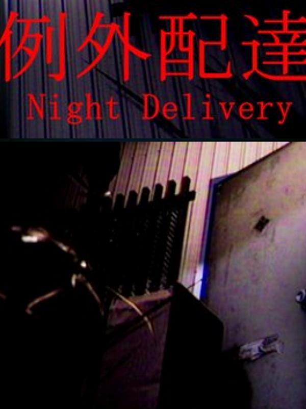 Night Delivery cover