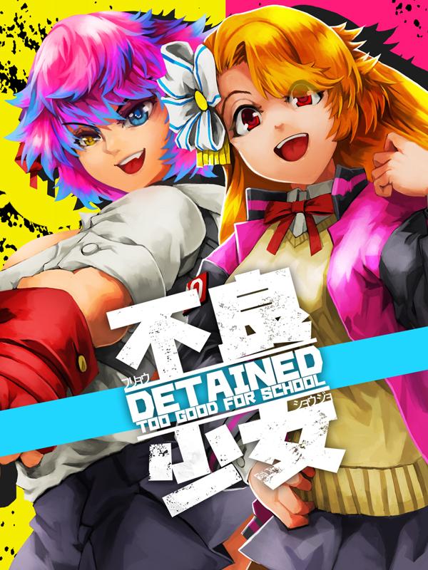 Detained: Too Good for School wallpaper