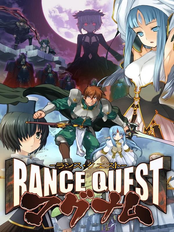 Rance Quest Magnum cover