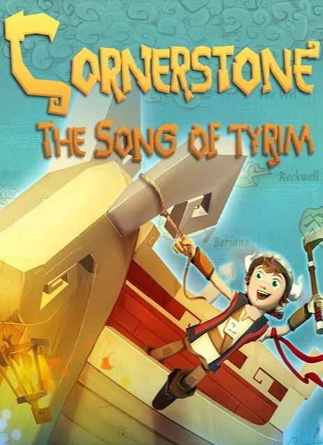 Cornerstone: The Song of Tyrim cover