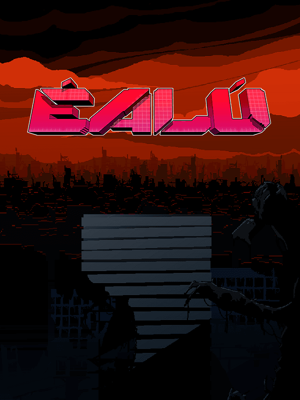 Ealu wallpaper