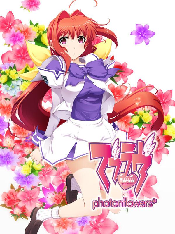 Muv-Luv Photonflowers* cover