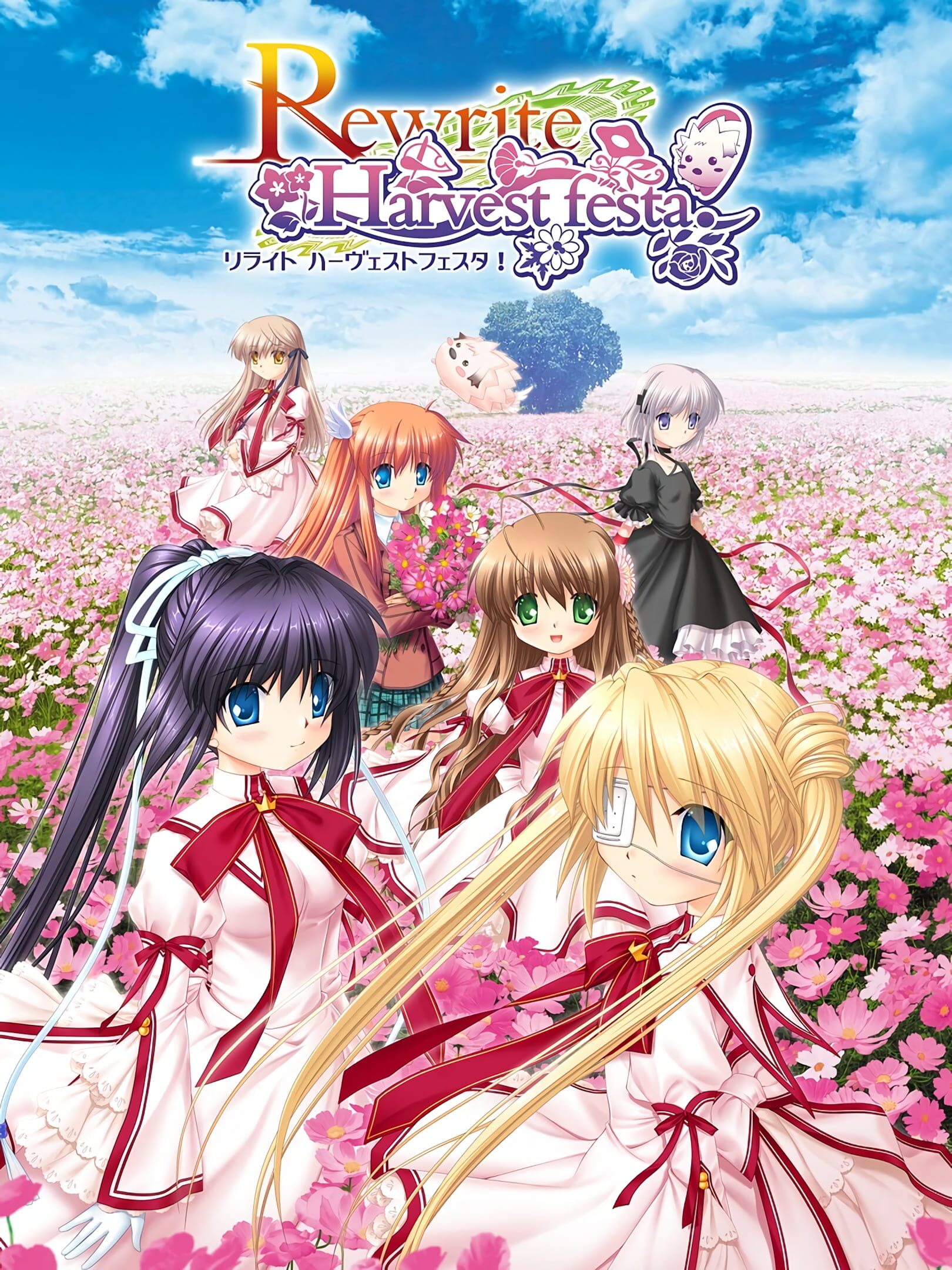 Rewrite Harvest festa! cover