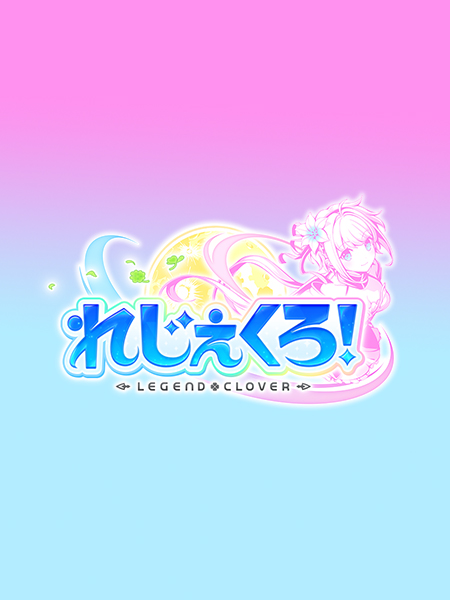 Legeclo: Legend Clover cover