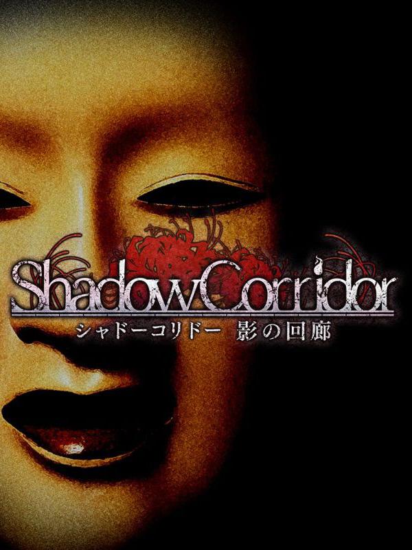 Shadow Corridor cover