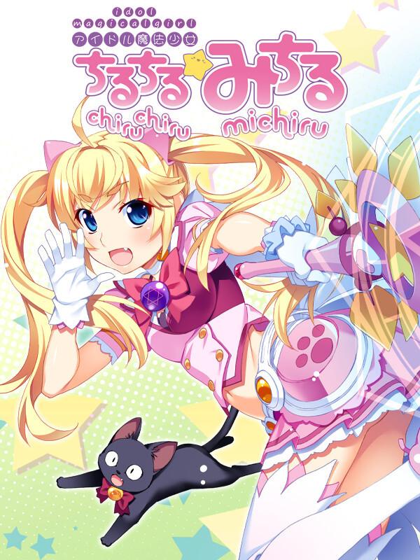 Idol Magical Girl Chiru Chiru Michiru Part 1 cover