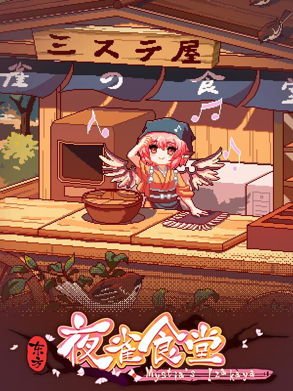 Touhou Mystia's Izakaya wallpaper