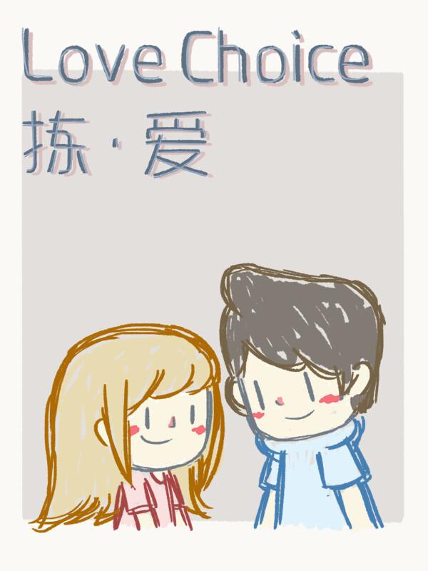 LoveChoice cover