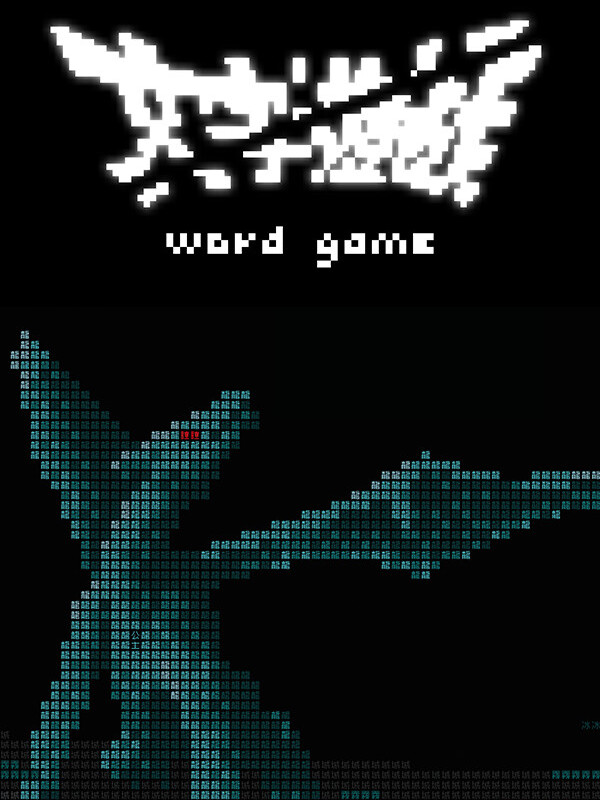 Word Game cover