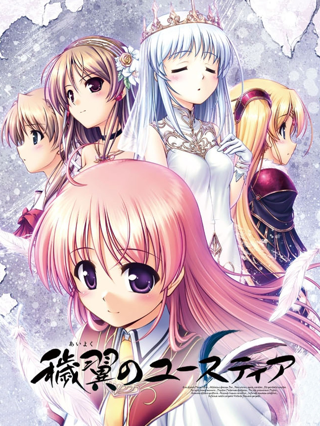 Aiyoku no Eustia cover