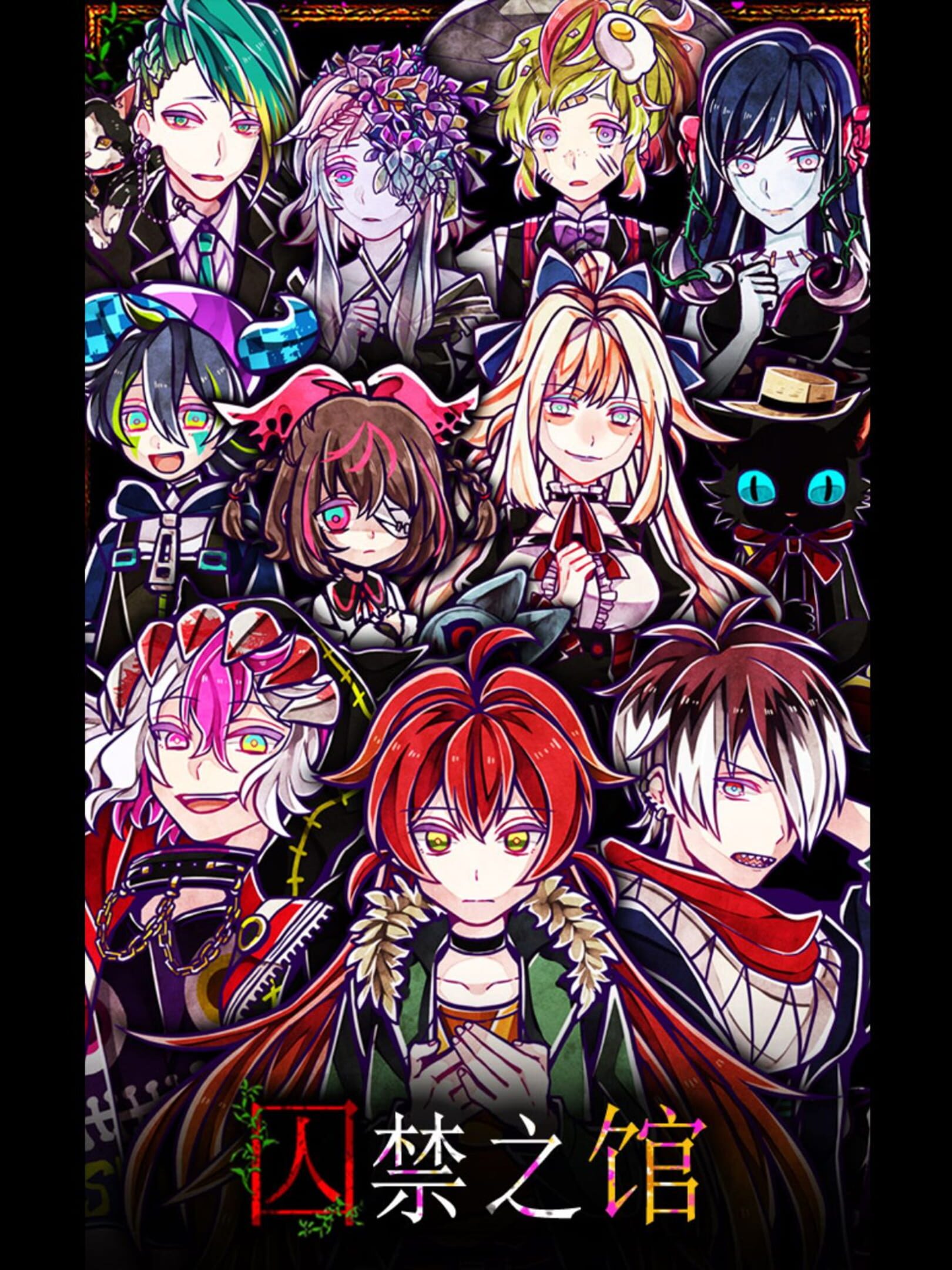 Toraware no Kan cover