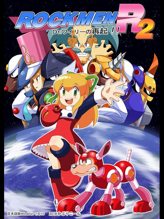 Rockmen R2: Dr. W*ly no Saiki!! cover