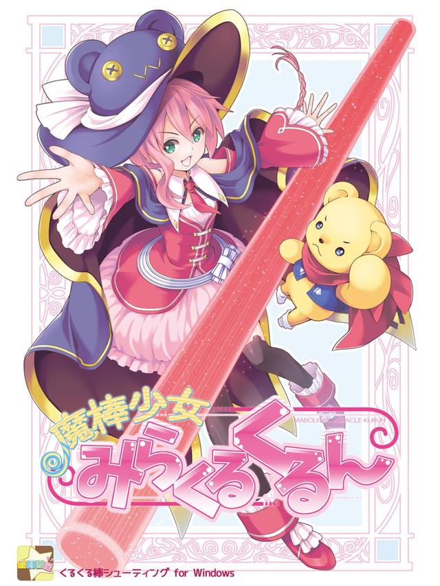 Magical Stick Girl Miracle Kurun cover