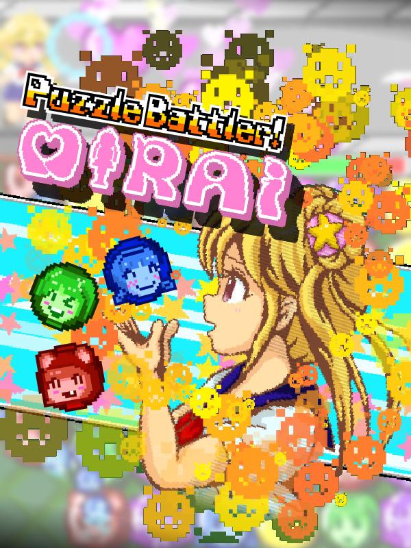 Puzzle Battler! Mirai cover