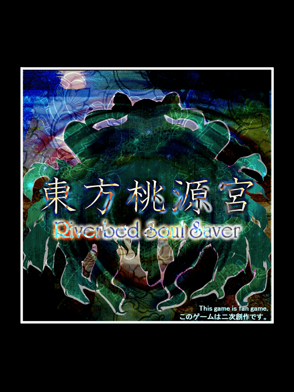Touhou Tougenkyuu: Riverbed Soul Saver cover