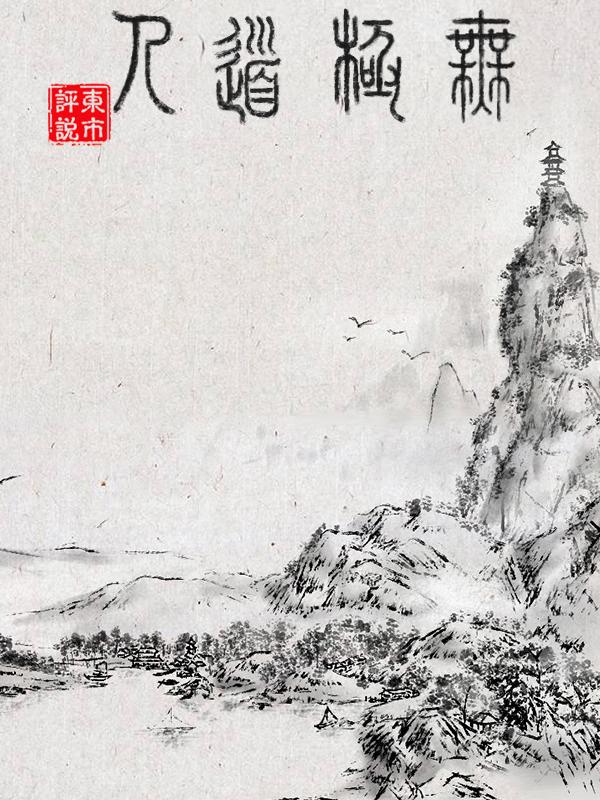 WuJiDaoRen cover