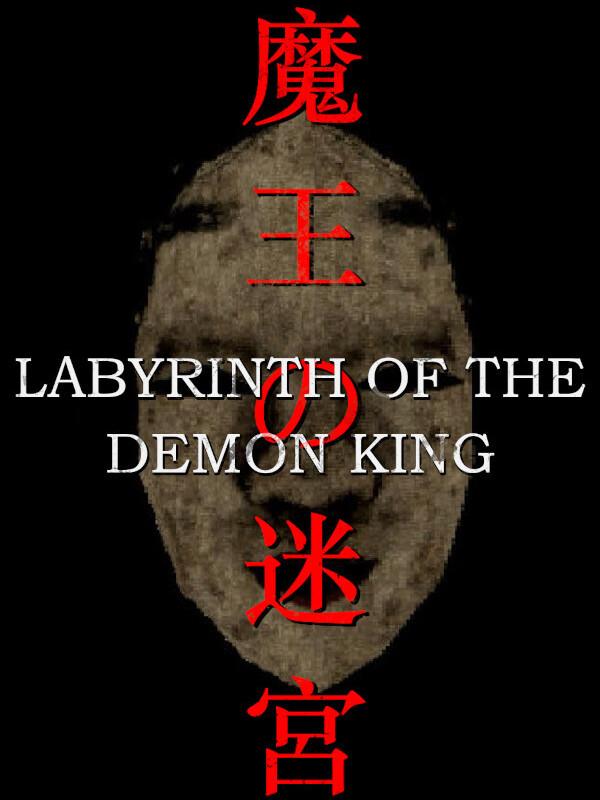 Labyrinth of the Demon King wallpaper