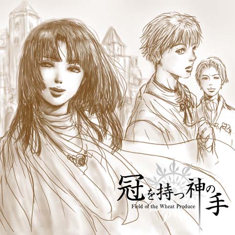Kanmuri wo Motsu Kami no Te cover
