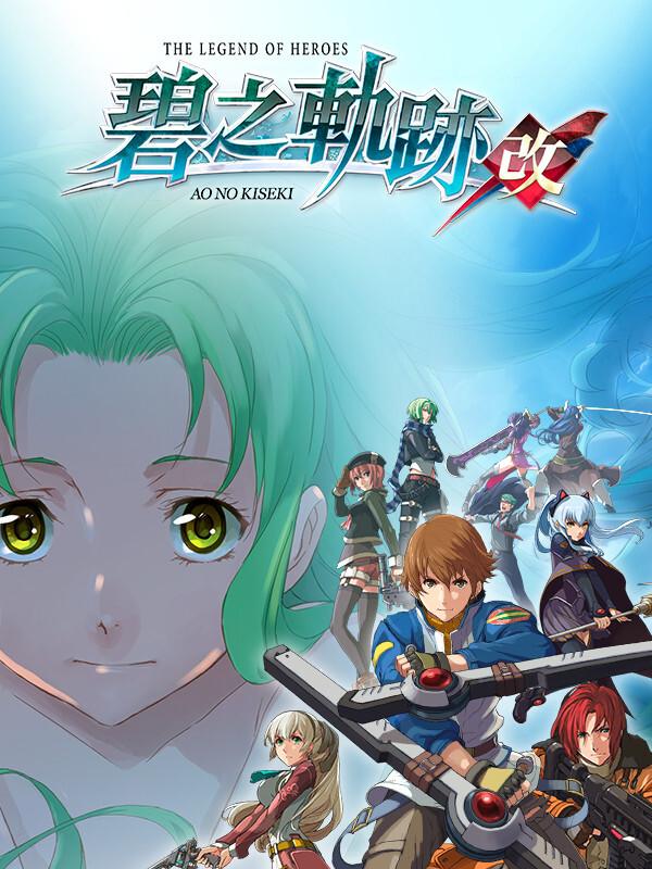 The Legend of Heroes: Ao no Kiseki Kai cover