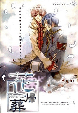 Hanakisou cover
